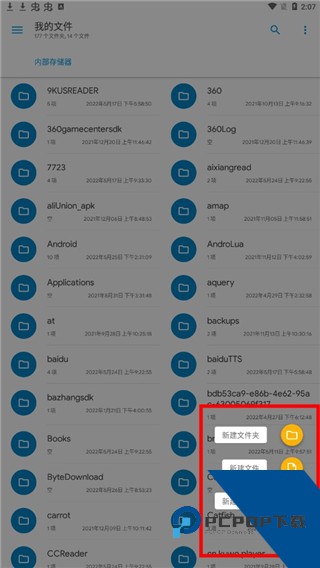 Solid Explorer文件管理器官方版