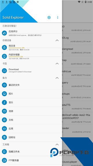 Solid Explorer文件管理器官方版
