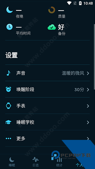Sleep Cycle安卓版