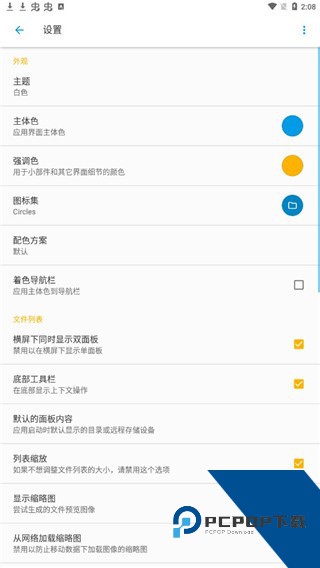 Solid Explorer文件管理器官方版