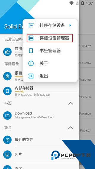 Solid Explorer文件管理器官方版