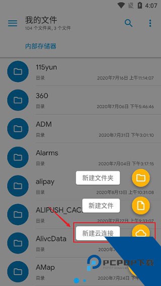 Solid Explorer文件管理器官方版