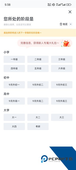 有道精品课官方版