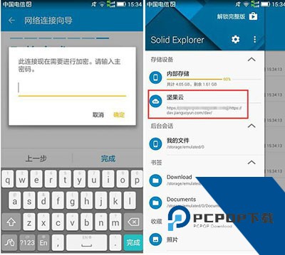 Solid Explorer文件管理器官方版