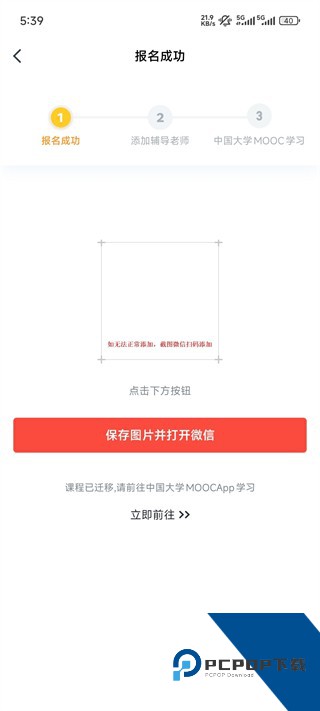 有道精品课官方版