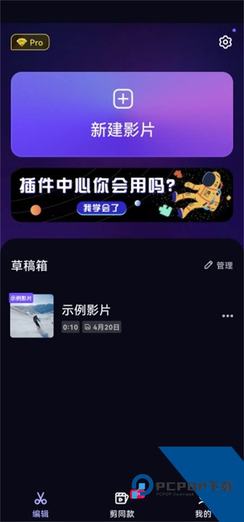 VivaCut剪辑软件中文版