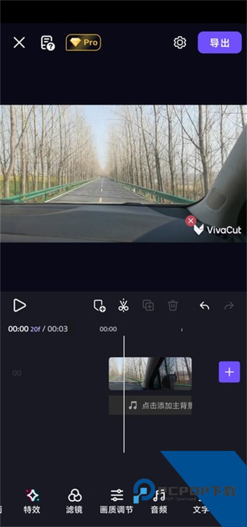 VivaCut剪辑软件中文版