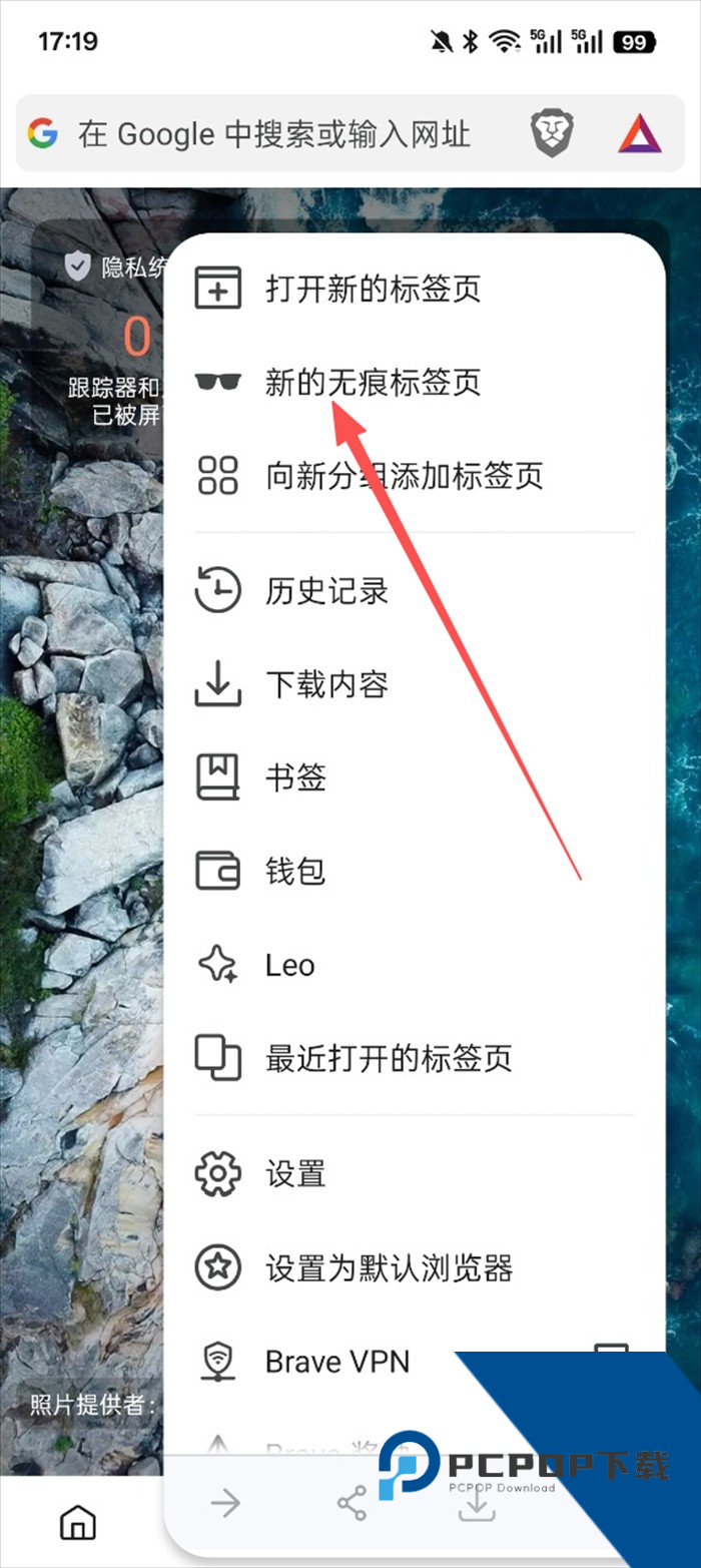 Brave浏览器旧版本