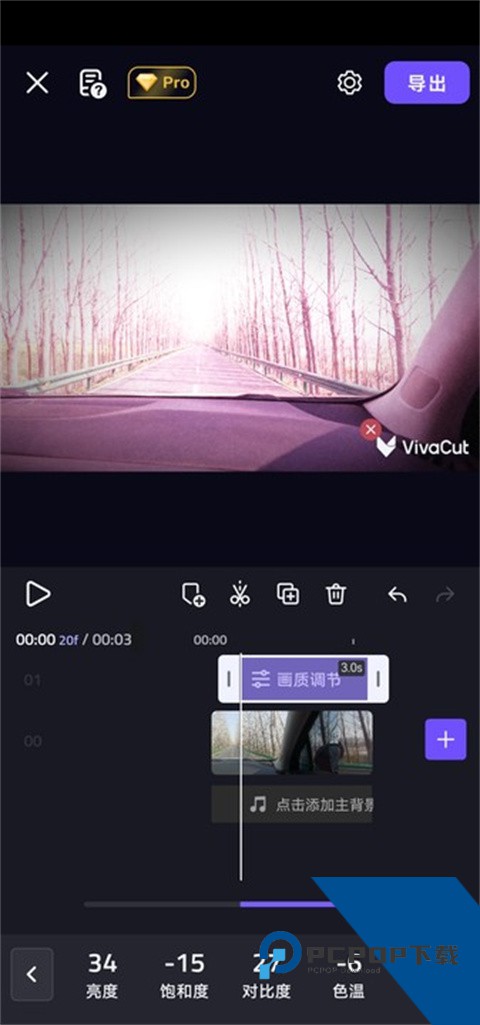 VivaCut剪辑软件中文版