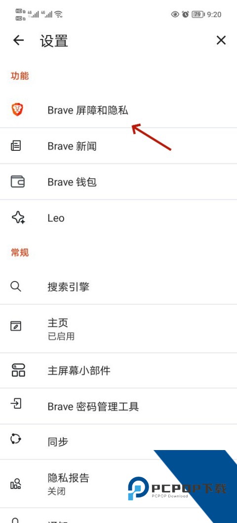 Brave浏览器旧版本