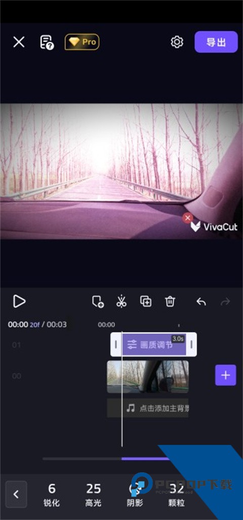 VivaCut剪辑软件中文版