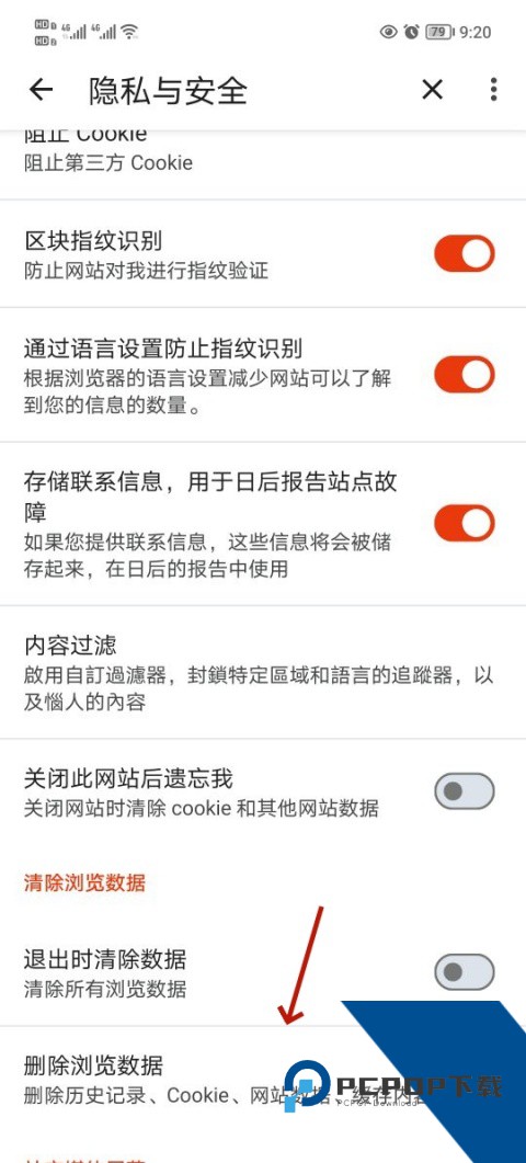 Brave浏览器旧版本