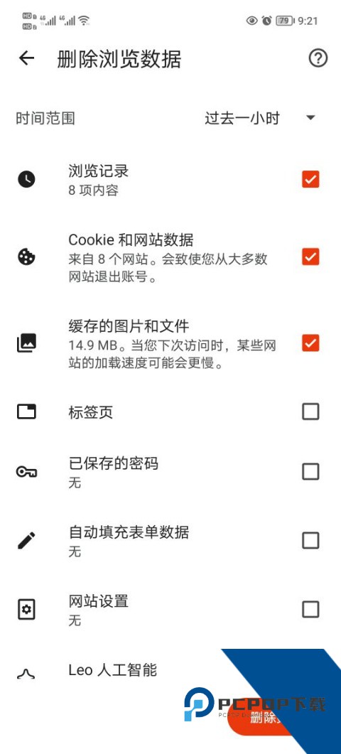 Brave浏览器旧版本