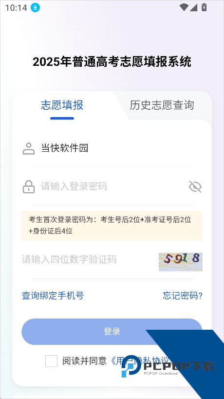 八桂高考最新版