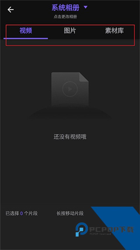 VivaCut剪辑软件中文版