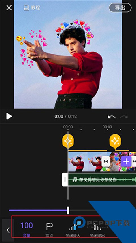 VivaCut剪辑软件中文版