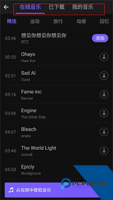VivaCut剪辑软件中文版
