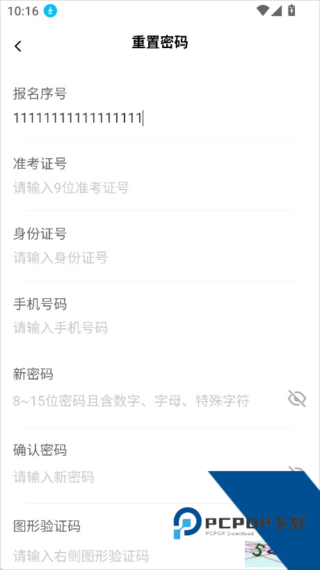 八桂高考最新版