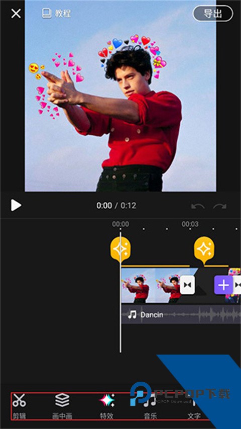 VivaCut剪辑软件中文版