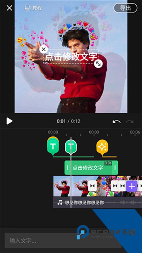 VivaCut剪辑软件中文版