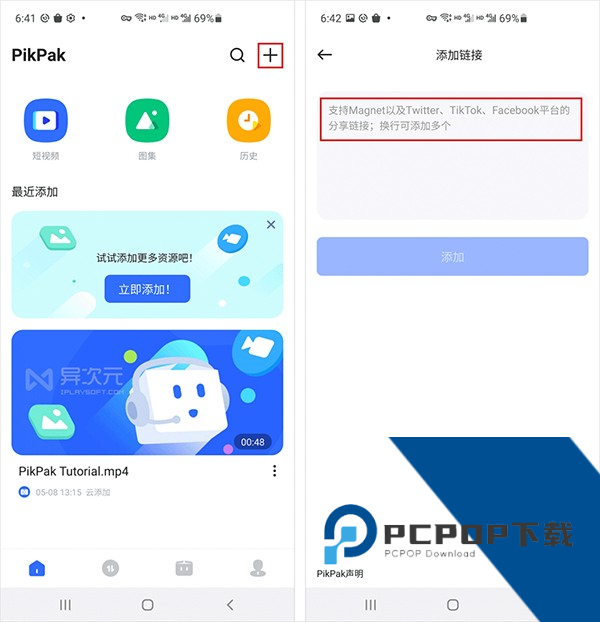 PikPak网盘官方版