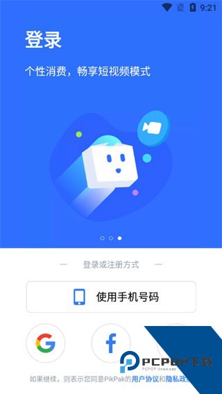PikPak网盘官方版