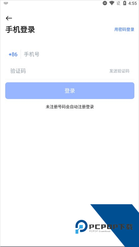 PikPak网盘官方版
