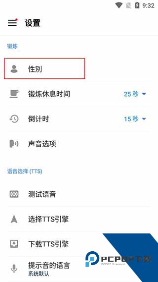 私人健身教练中文版