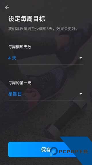 私人健身教练中文版