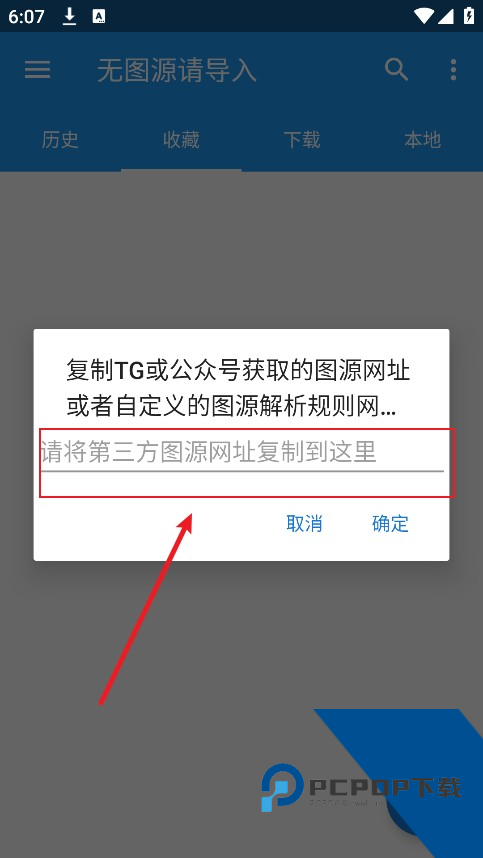 Cimoc漫画安卓版