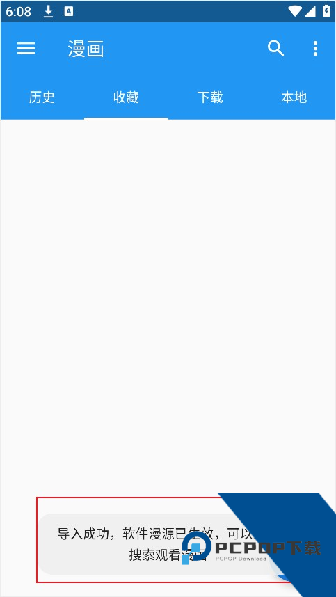 Cimoc漫画安卓版