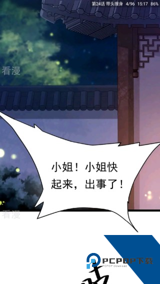 Cimoc漫画安卓版