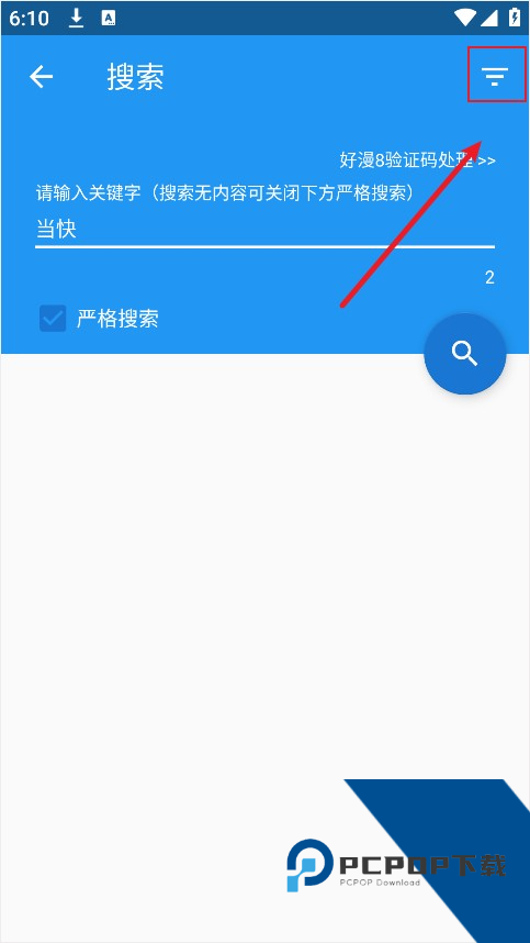 Cimoc漫画安卓版