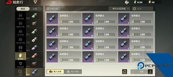 超凡先锋安卓版