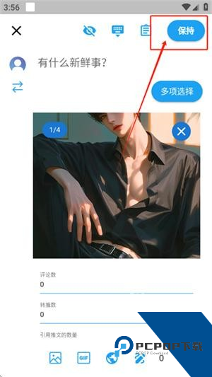TwiNote日记安卓版
