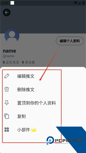 TwiNote日记安卓版