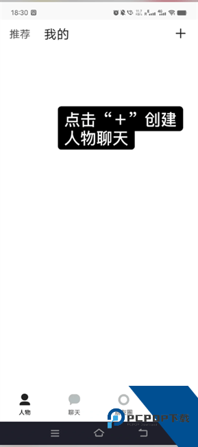 TalkMaker捡手机文学