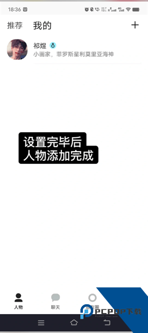 TalkMaker捡手机文学