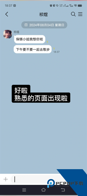 TalkMaker捡手机文学