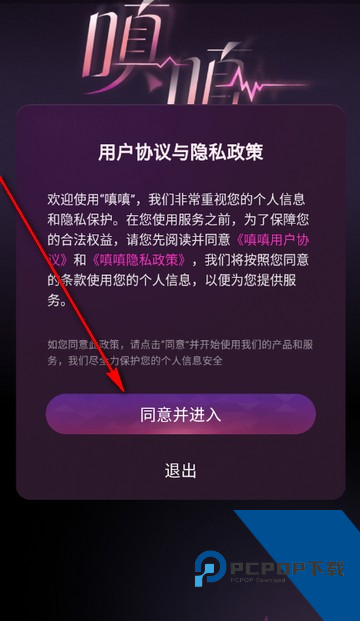嗔嗔AI互动交友