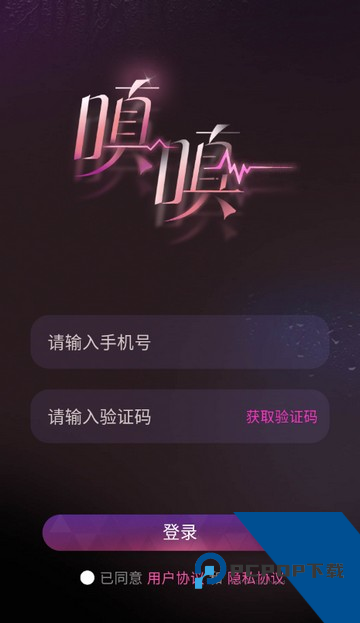 嗔嗔AI互动交友