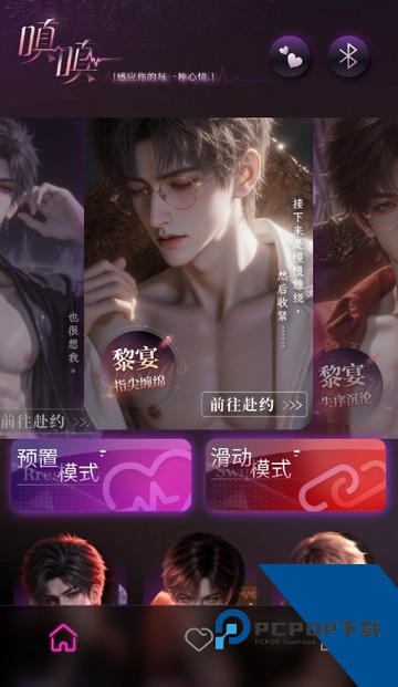 嗔嗔AI互动交友