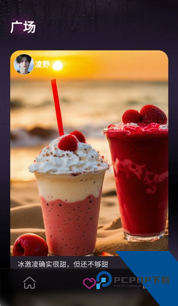 嗔嗔AI互动交友