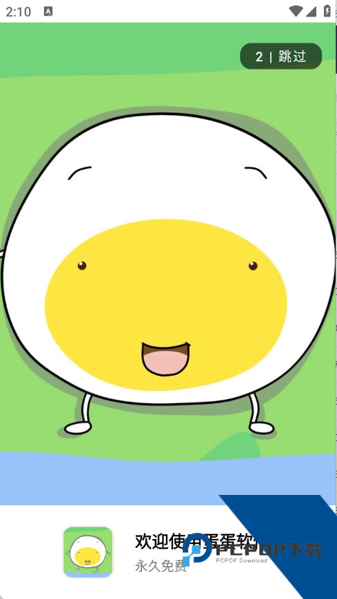 蛋蛋分享库存2026