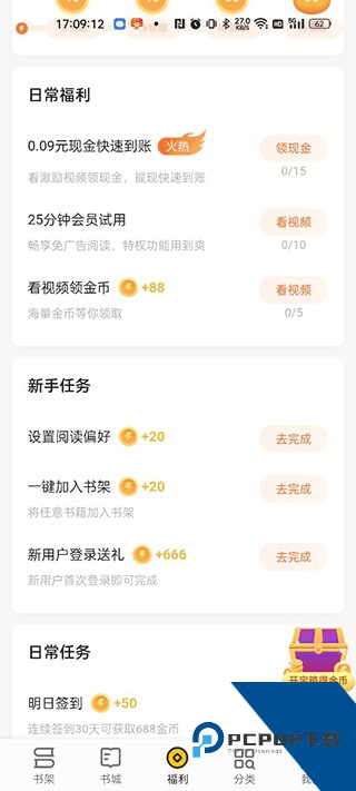 追读小说免费版