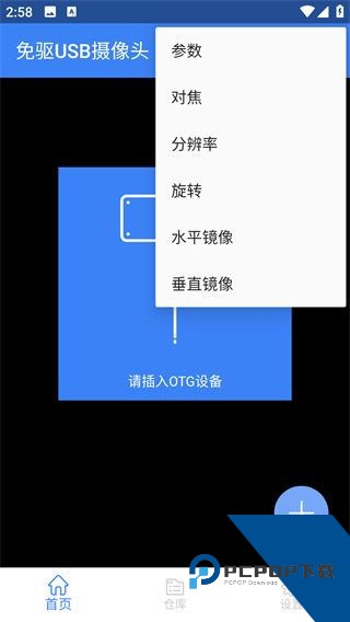 Usb摄像头安卓版