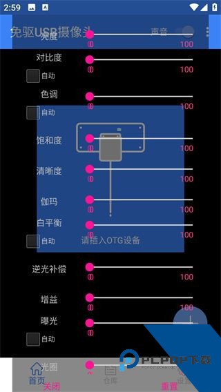 Usb摄像头安卓版