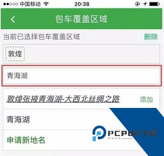 享包车出行官方版