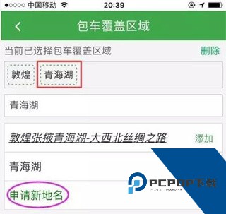 享包车出行官方版
