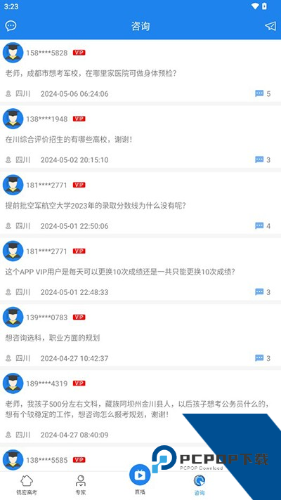 锦宏高考官方版